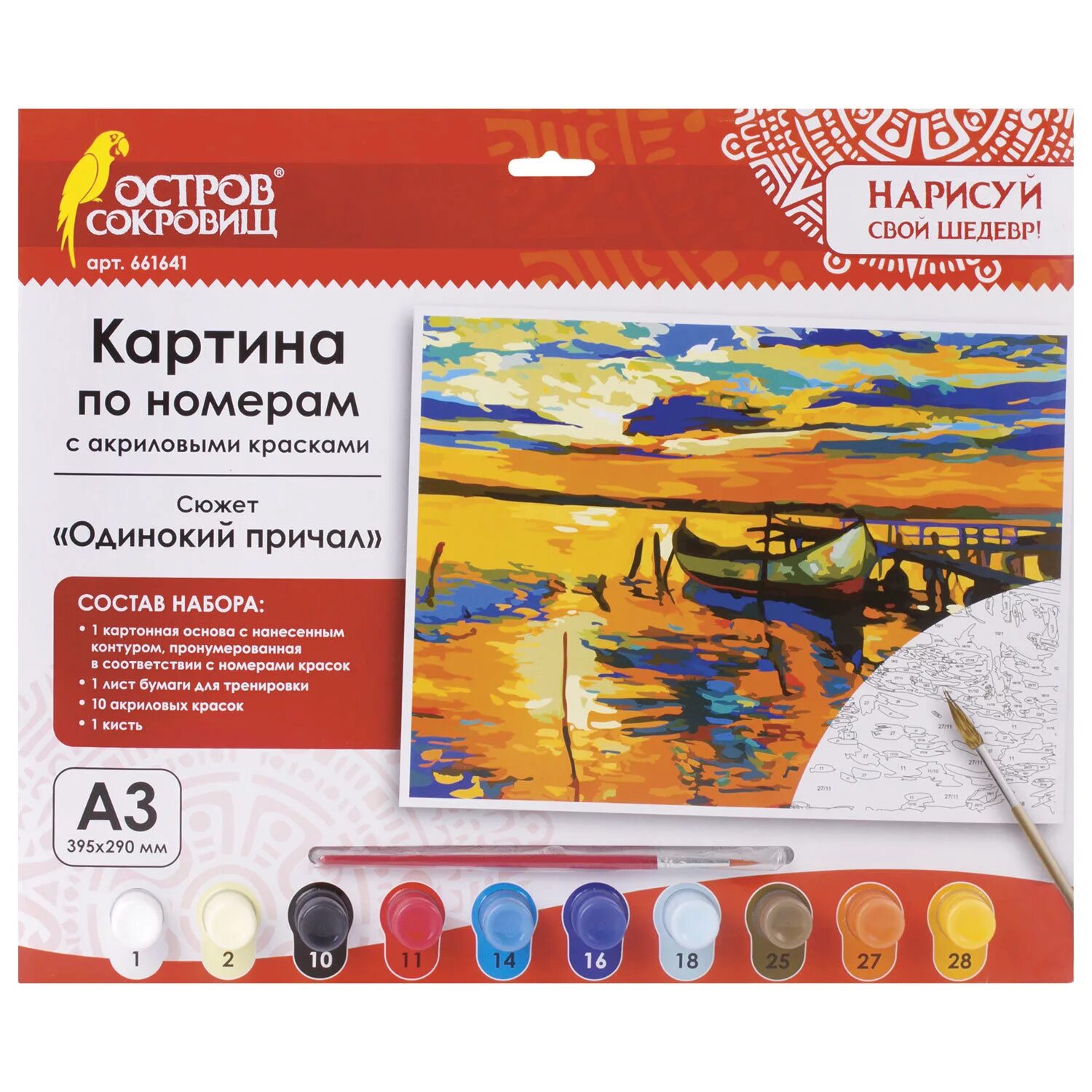 Краска акриловая, металлик. Краски остров сокровищ. Краски остров сокровищ. Акрил по ткани остров сокровищ. Краски остров сокровищ.