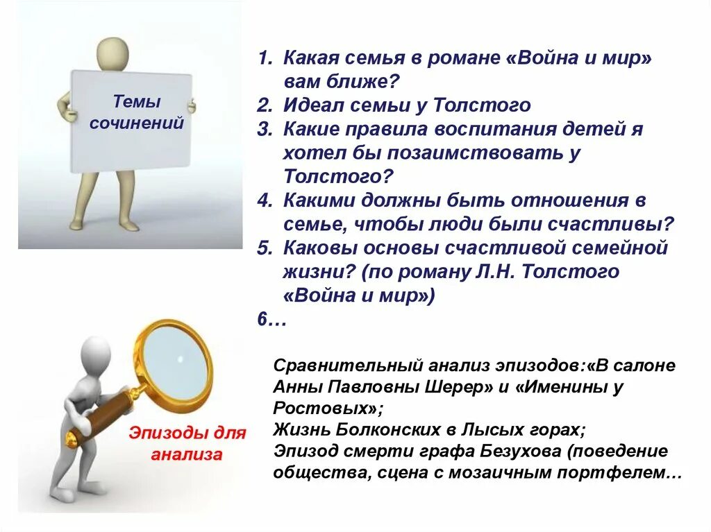 Идеалом работа