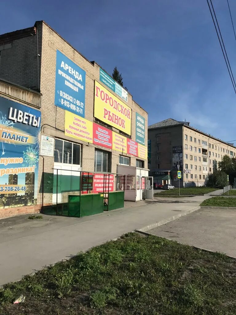 Сдэк искитим. Искитим ул чкалова 3. улица чкалова искитим. улица чкалова 3 16 искитим. ул. чкалова, 3, искитим оф. 16.