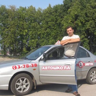 Автошколы кстова. Автошколы кстова