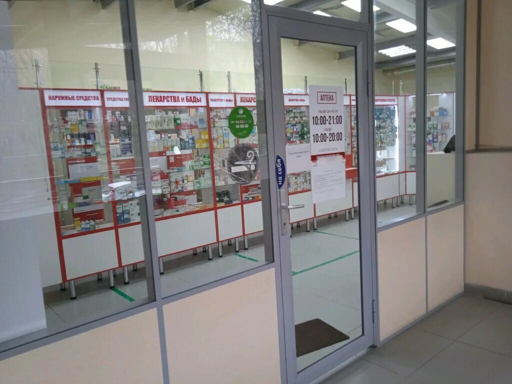 тружеников 33. K mart магазины. аптека орион. 79 гв дивизии 12 томск. орион аптека.