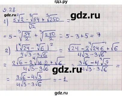 9 28 10 решение
