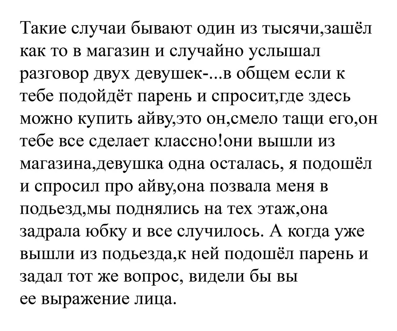 Хороший рассказ жизненный. Жизненные рассказы. Побеседовать на житейские истории.