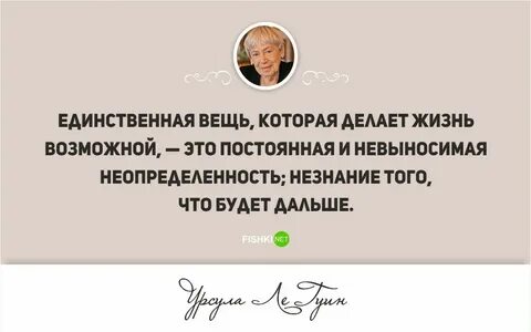 Сделать жизнь невыносимой