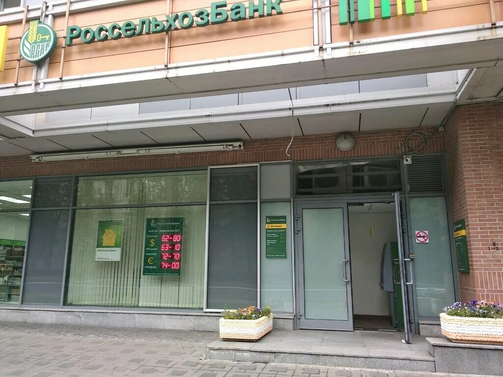 россельхозбанк калининград терминалы. россельхозбанк калининград. банк россельхозбанк в калининграде. россельхозбанк, калининград, гостиная улица, 3. россельхозбанк калининград режим работы.