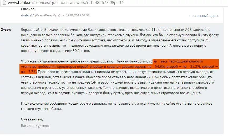 От потенциальных вкладчиков требуют уплатить. Основания для отзыва лицензии у банка. Очередь в банк отозвали лицензию. Размер страховой выплаты при отзыве лицензии у банка. Основания для отзыва лицензии у кредитной организации.