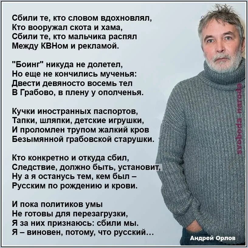 Поэт орлуша. Орлуша последние стихи. Стихи про орлушу. Поэт орлуша. Орлуша пионер.