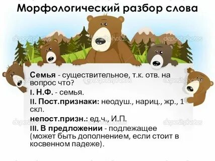 Н ф слова каждый