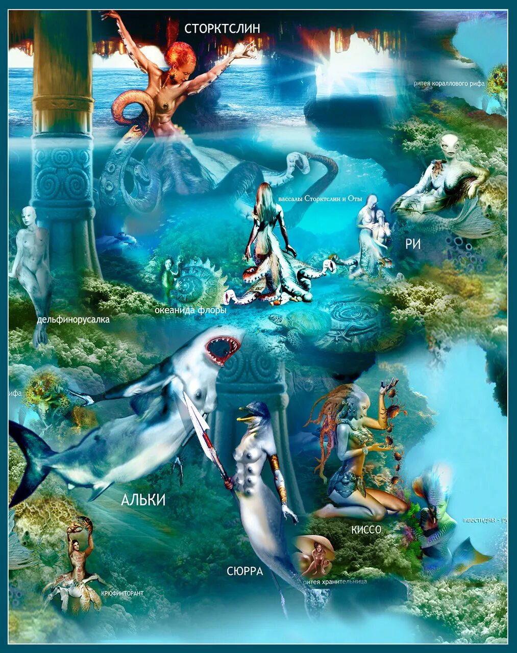 Красоты морей для презентации. Кто моря все горстью. Кто моря все горстью. Водные богатства моря. Кто моря все горстью.