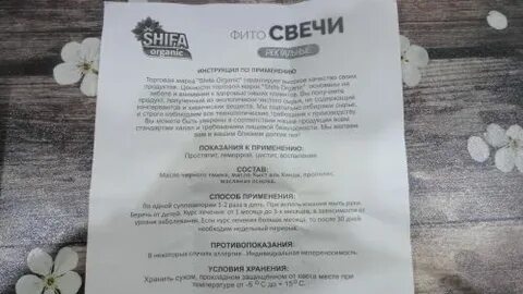 Свечи для женщин инструкция