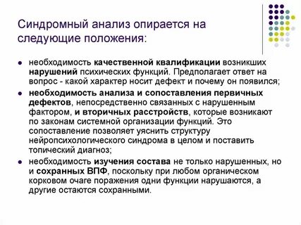Определение высших психических функций