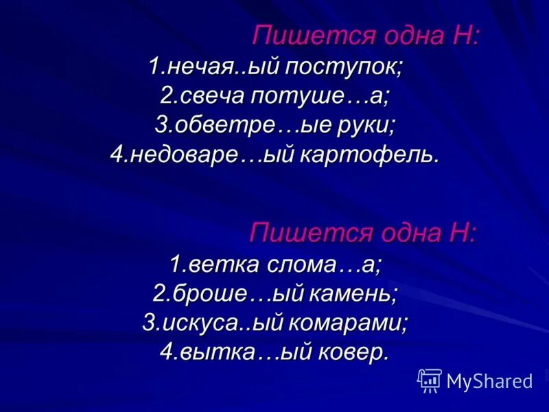 как пишется слово посвящается. как пишется слово посвящается. речевка как пишется правильно. как пишется слово посвящается. как правильно написать слово.