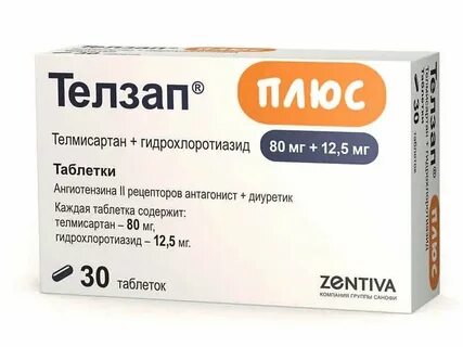 Телзап отзывы пациентов принимавших