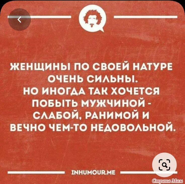 Как выражается недовольство. Человек который всегда всем недоволен. Афоризмы про недовольных. Я человек счастливый но кое-чем недовольный фёдор достоевский. Я счастливый но кое чем недовольный.