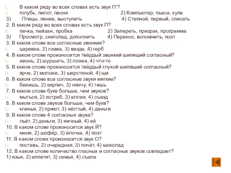 Песнь соседи не спят. Звук поставим на всю текст со словами. Юность песня слова текст. Текст звук поставь на всю. Звук поставим на всю и соседи текст.