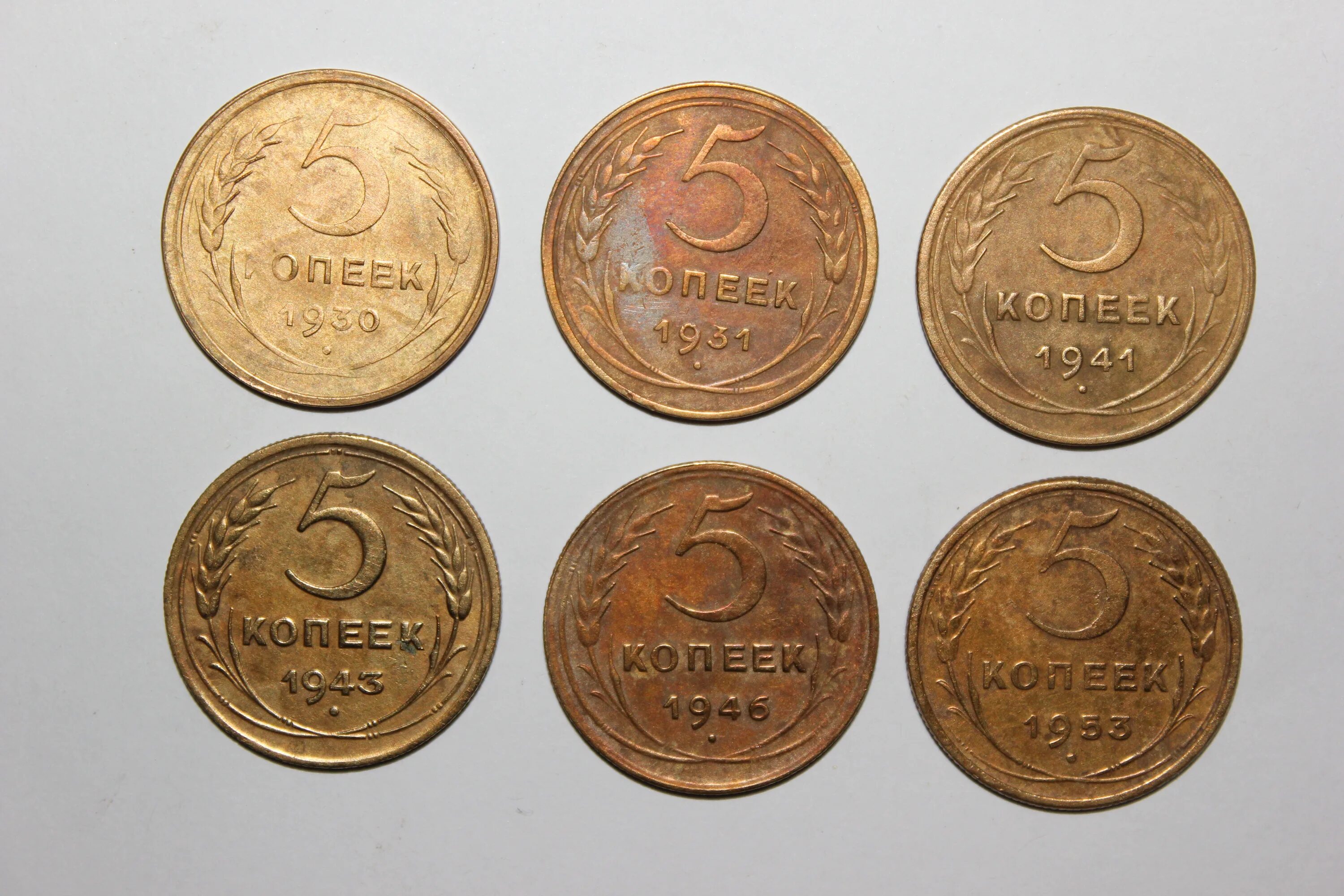 3 копейки 1946 vf+. 3 копейки 1968 года с отверстием. Три копейки барнаул. Копейка барнаул. Ем 1859 старого образца фото.