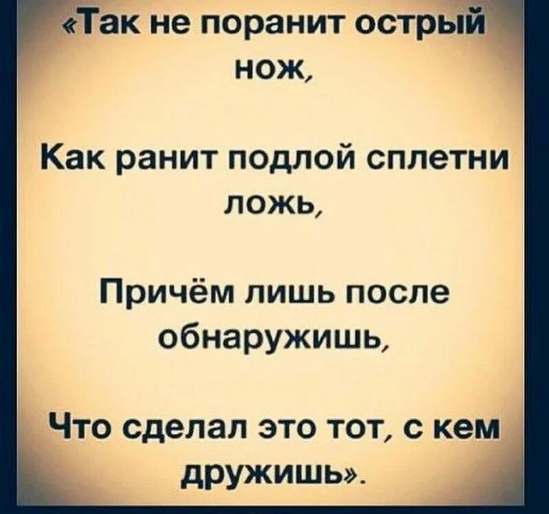 Как правильно ранимый