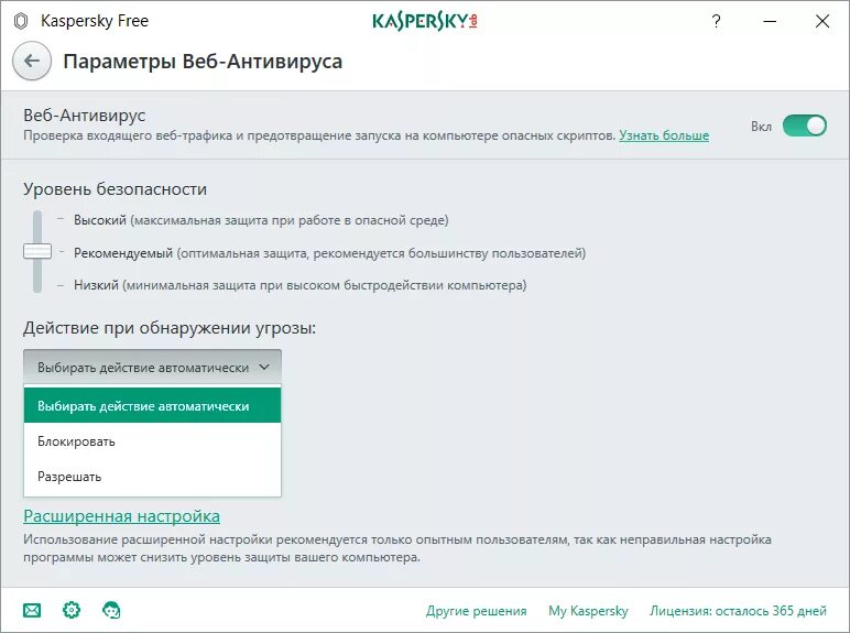 Касперский кто звонил. Антивирус Касперского. Kaspersky антивирус.