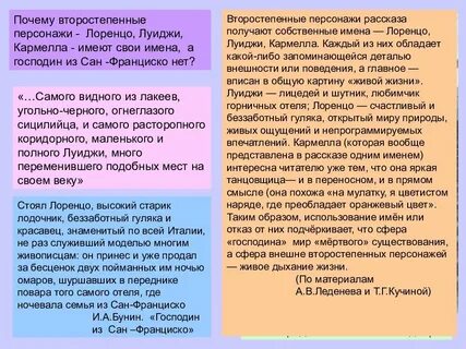 Лодочник лоренцо господин из сан франциско