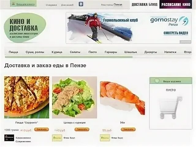 Пенза сайт максима