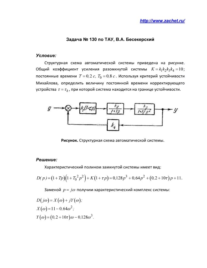 Предмет и задачи теории управления. Теория менеджмента. Теория управления решение задач. Стили руководства одномерные и многомерные. Теория управления решение задач.