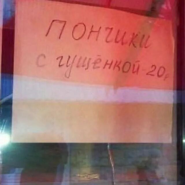 Смешные ошибки. Объявления с ошибками. смешные ошибки в словах. приколы опечатки.