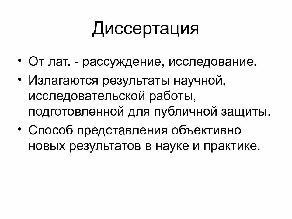 Ингреь валерьевна пишьдес. Педагогические науки диссертация. Педагогические науки диссертация. Академия талантов пильдес ингрид валерьевна. Педагогические науки диссертация.