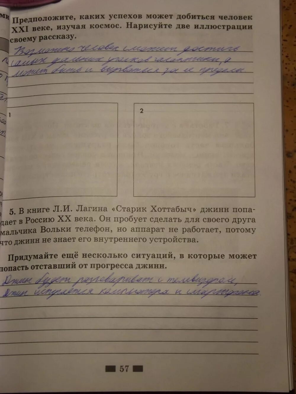 Обществознание 6 класс стр 130 задания. Рабочая тетрадь по обществознанию 6 класс. задание 6 по обществознанию 6 класс. обществознание 6 класс задания. задачки для 6 класса по обществознанию.