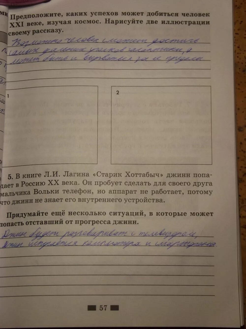 Обществознание 6 класс страница 121 вопросы. Рабочая тетрадь по обществознанию 6 класс. Задание 6 по обществознанию 6 класс. Обществознание 6 класс задания. Задачки для 6 класса по обществознанию.