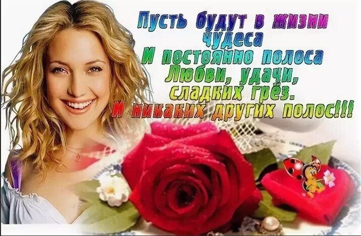 Открытки с пожеланием счастья. Сказка стала былью плакат. Открытки с пожеланиями. Открытка с днем работника торговли. Пусть будут товары.