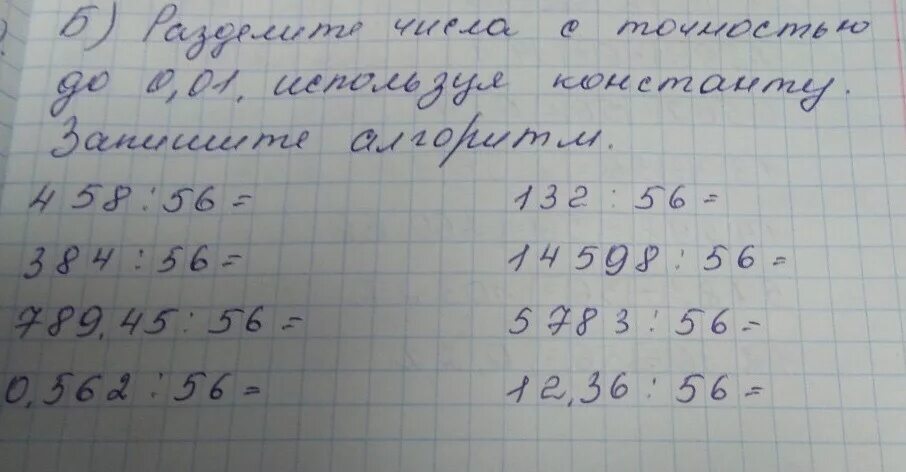 Округлите число а с точностью до 0.01. Округлить с точностью до 0.01. Как округлить число с точностью до 0.1. Округлить с точностью до 1.