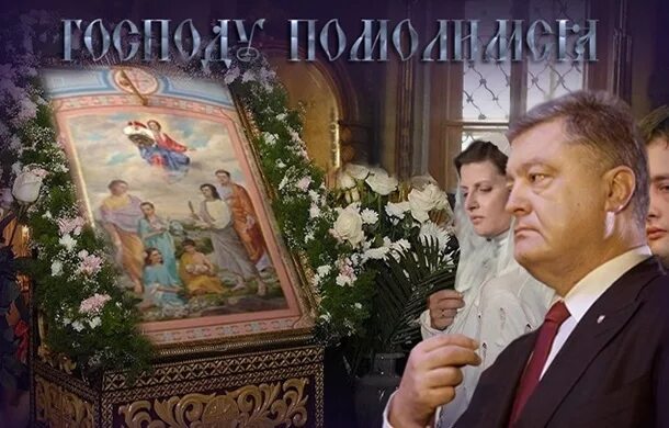 Обнародовано фото фрески Порошенко с семьей РИА Новости Украина