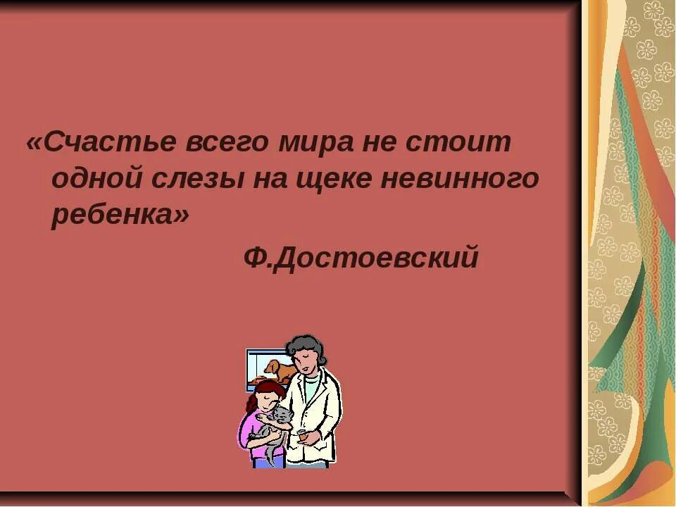 Фразы о праве и законе. Цитата о правах ребенка. Высказывания о правах ребенка. Афоризмы о правах детей.