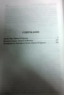 Грозовой перевал содержание