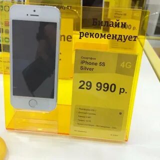 Beeline 20