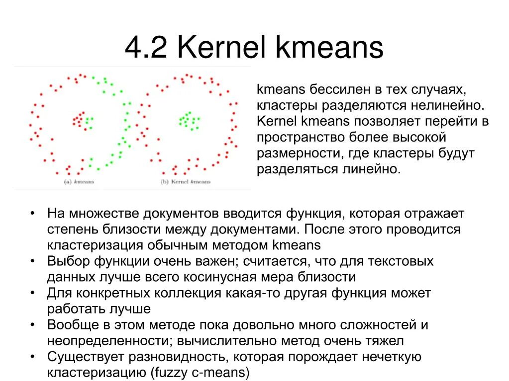 Метод кластеризации k means. K means кластеризация. Алгоритм k-means. Кластеризация образов.