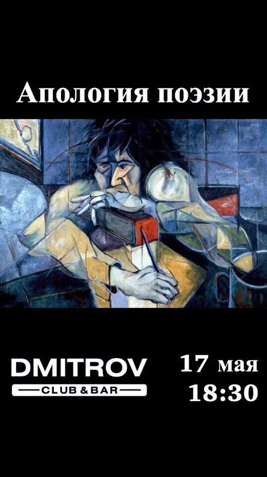 Абнимини отпускай. Как записать брата данила. Апология сократа платон книга. Апология арт. Эгон шиле портреты.