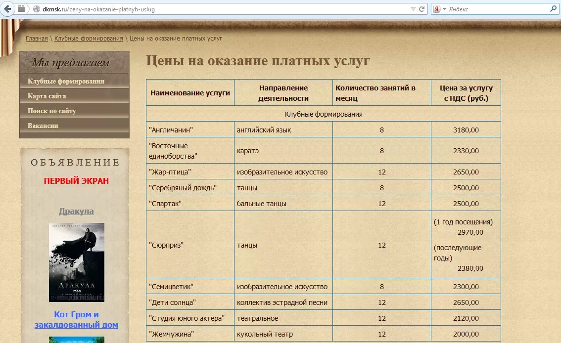 молодежный кружок в дк кружок. какие кружки в дк. кружки в доме культуры. перечень кружков. кружки для детей 6 лет доме культуры в овощном.