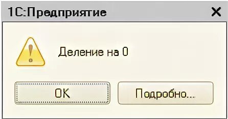 1с после загрузки. Ошибка 1с. Ошибка потока данных. Возникла непредвиденная ошибка 1с. Непредвиденная ошибка в 1с 8.3.