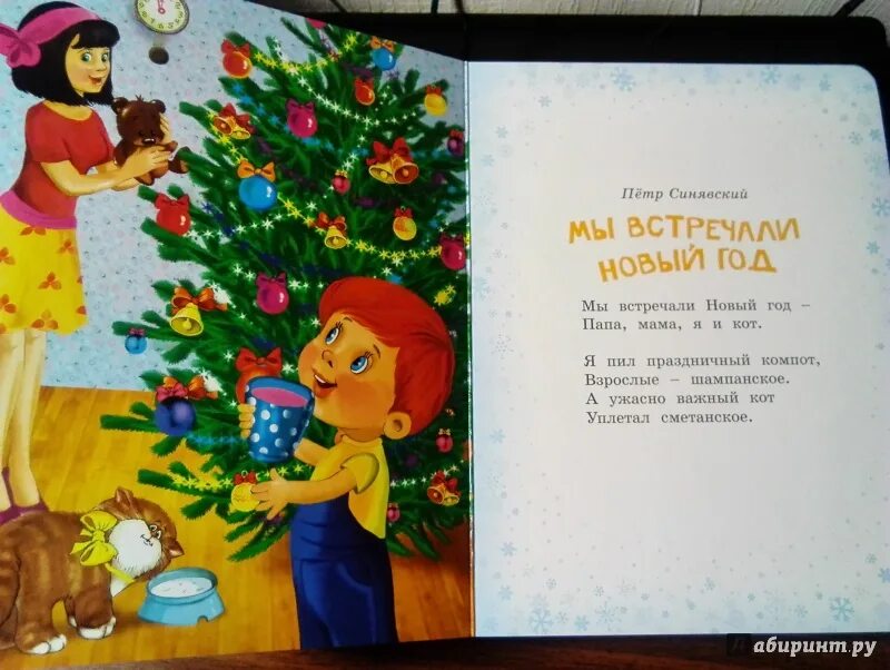 Здравствуй здравствуй новый год слова. Ноты новый год. Здравствуй здравствуй новый год слова. Здравствуй здравствуй новый год слова. Новогодний хоровод ноты.