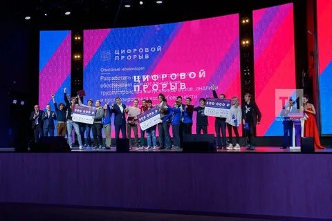 Конкурс цифровые