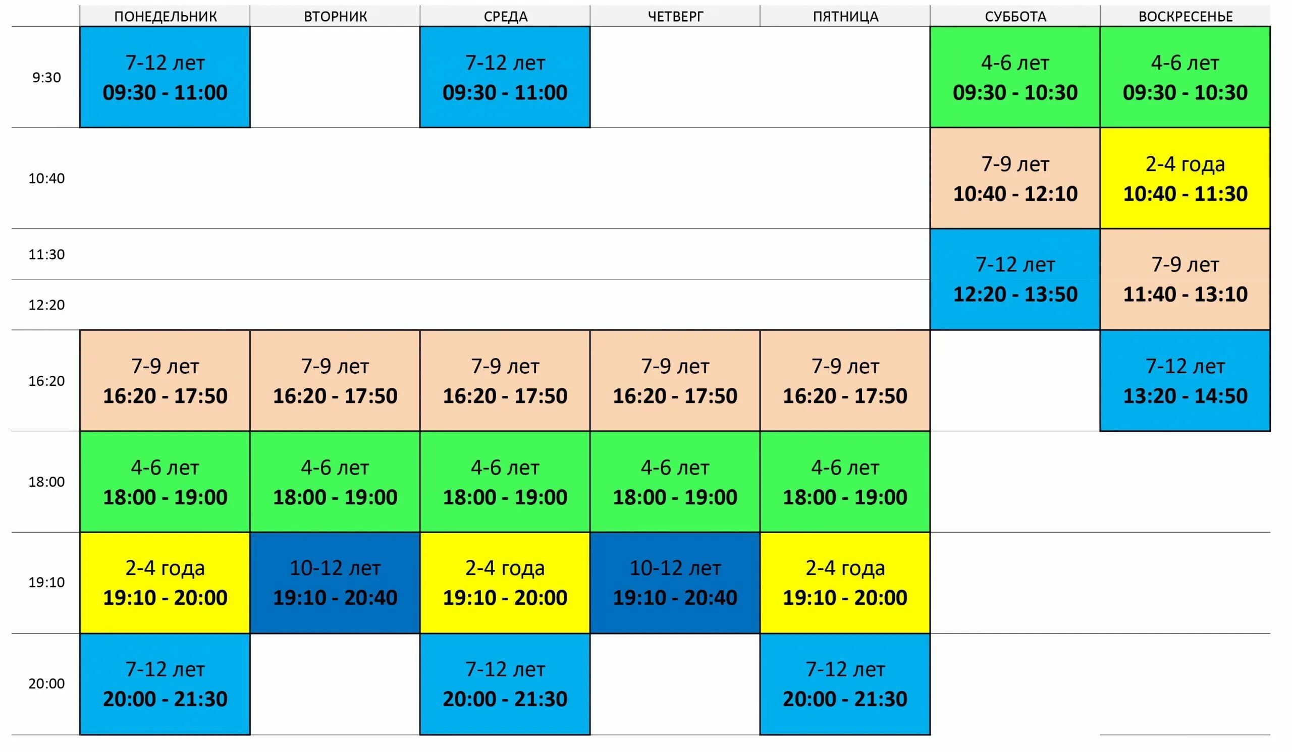 Schedule транскрипция