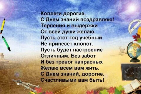 Пожелания коллегам хорошей работы