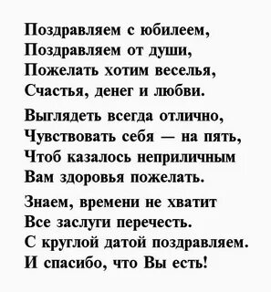 Поздравление с юбилеем мужчине в стихах