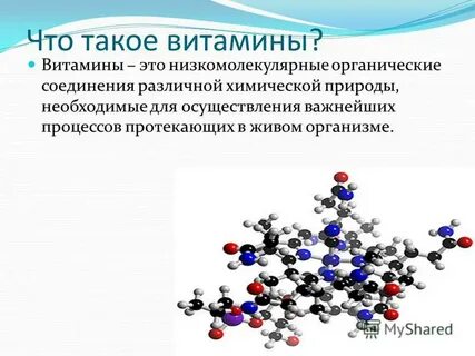 Различной химической природы