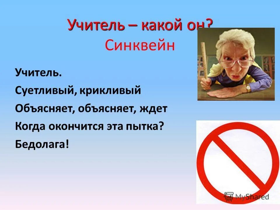 идеальный учитель. портрет идеального преподавателя. портрет современного идеального педагога. современный учитель. образ идеального педагога.