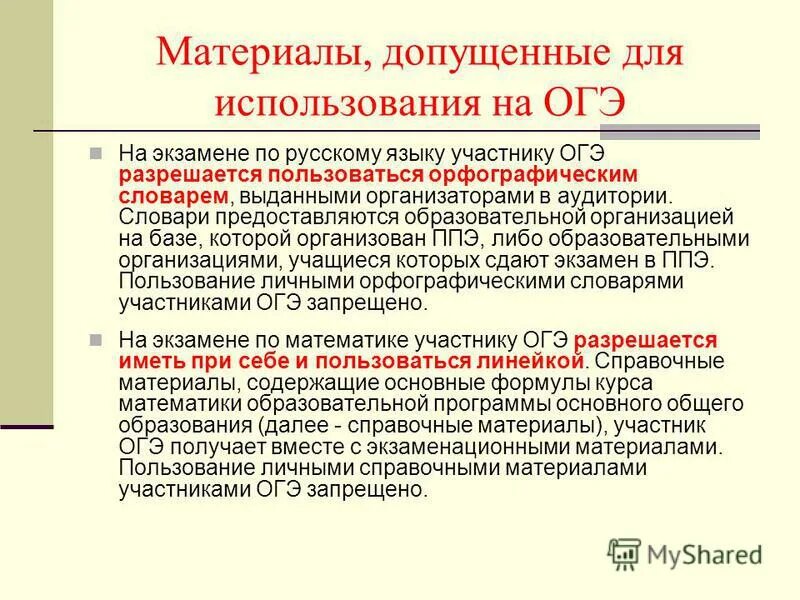 Часы можно на огэ. Часы можно на огэ