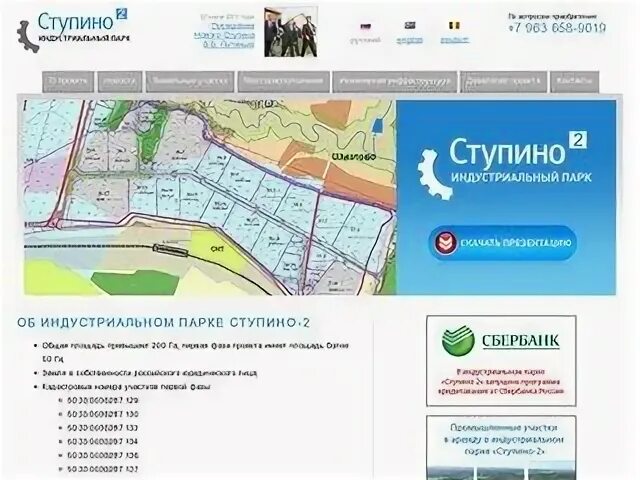 Сайты ступино