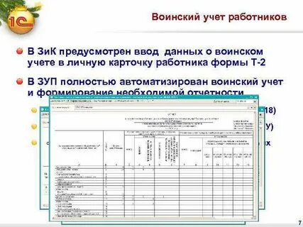 Форма 6 собес