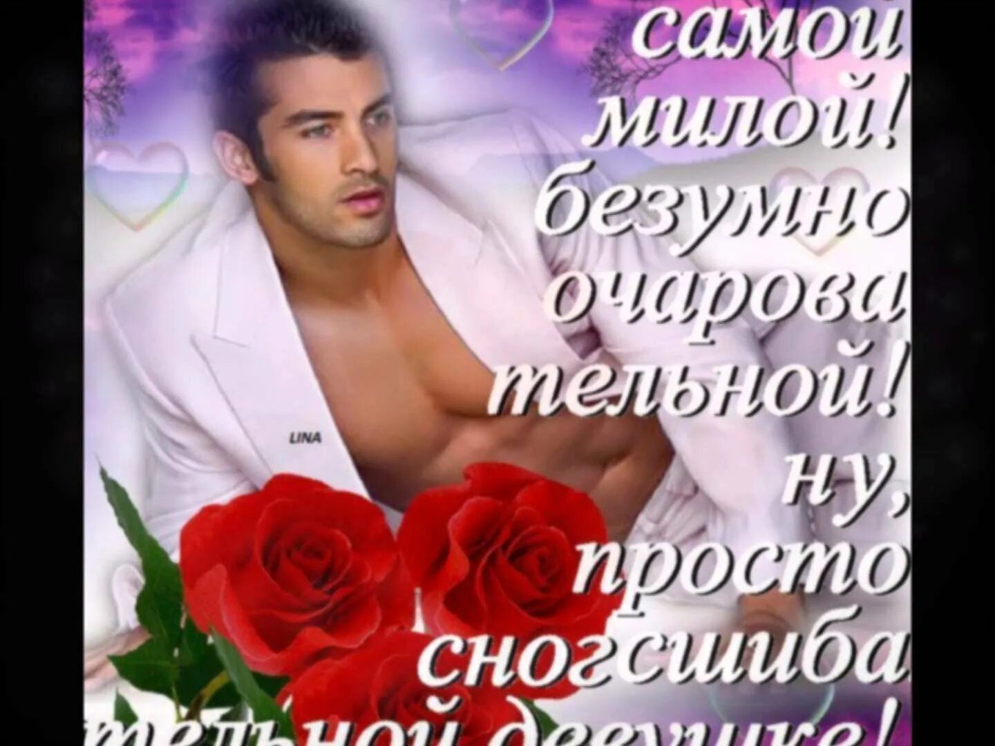 Эротичная Открытка Девушке